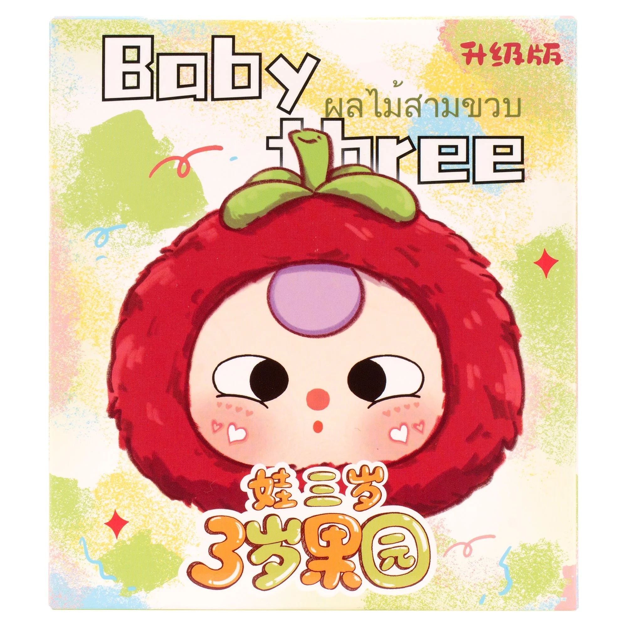 Baby Three - 11 cm Fruit Series Plush Keychain Blind Box